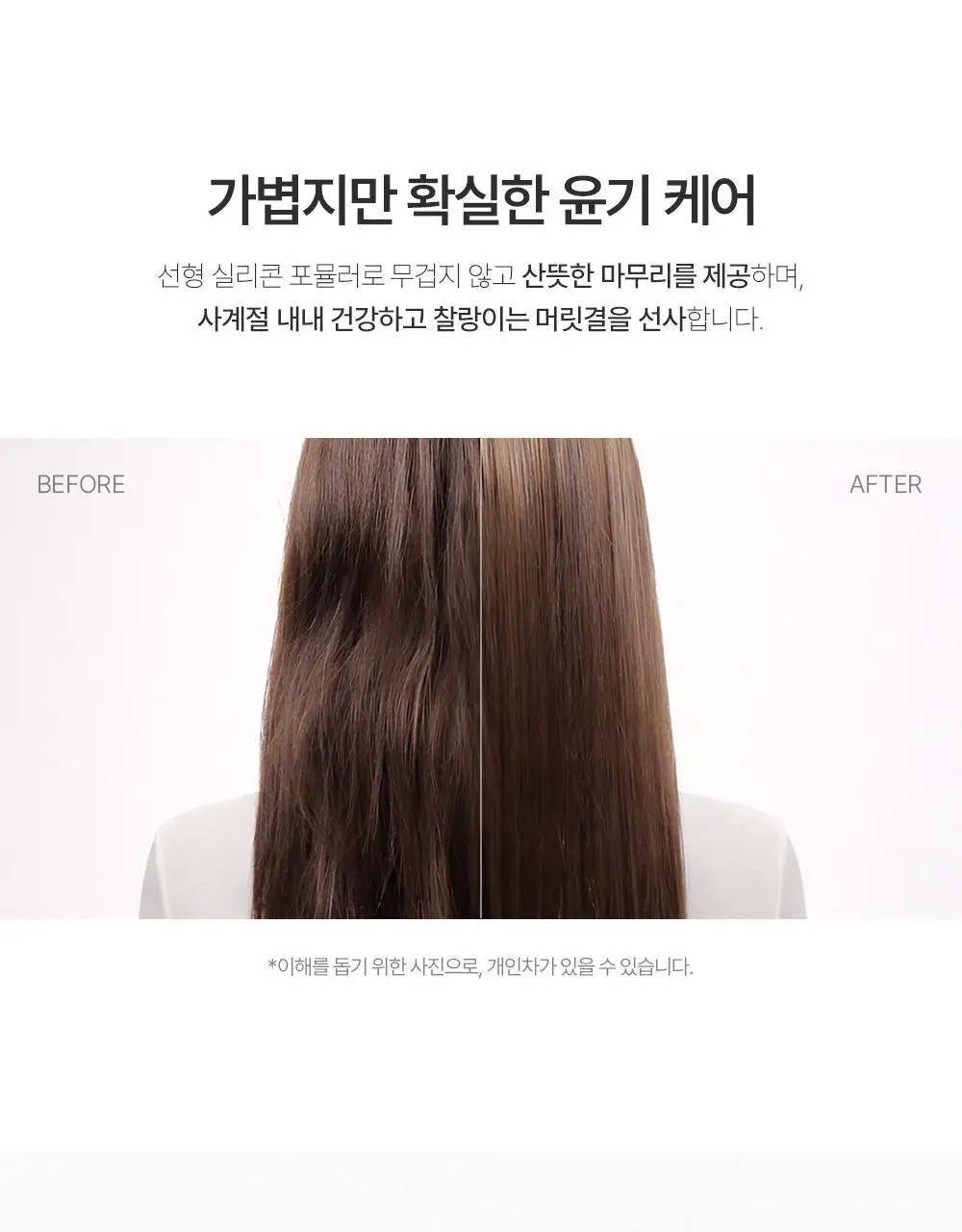 [5월 올영픽/NEW 기획 런칭] 투크 실루엣 헤어 퍼퓸 68ml 기획 5종 택1 상세페이지 16